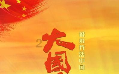 兔子武士大冒险